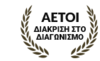 Διάκριση